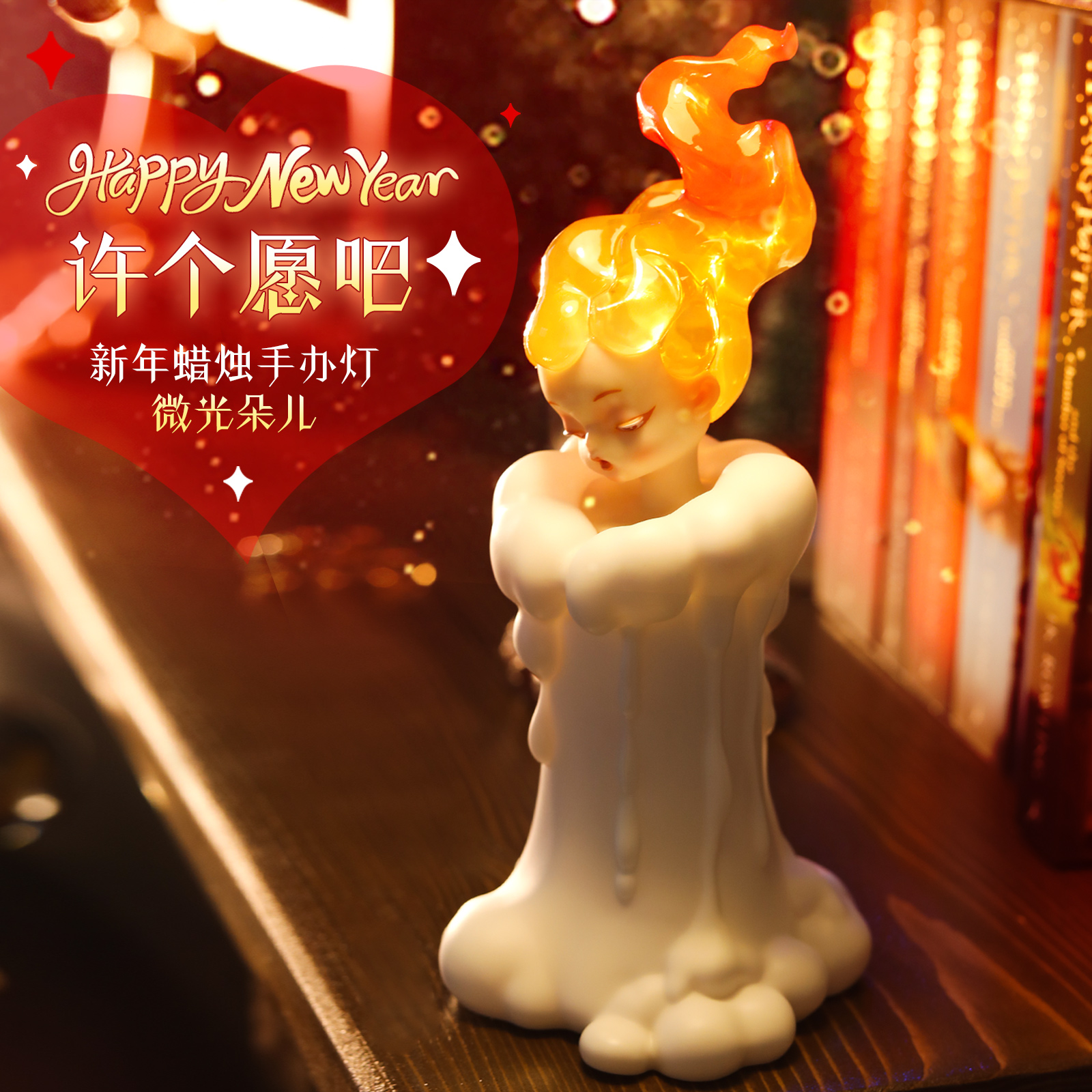 无限创燥xWAY微光朵儿蜡烛灯小夜灯感应灯手办摆件氛围灯520礼物-图2