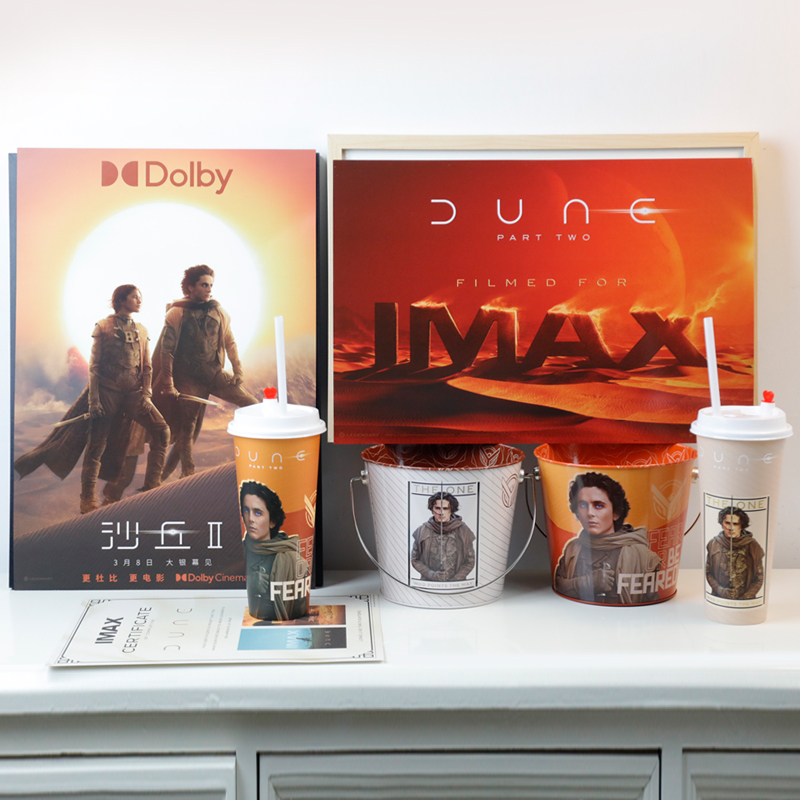 沙丘2 影院正版周边IMAX Dolby杜比海报票根证书吸管杯爆米花桶 - 图3