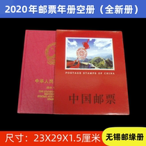 The 2020 Stamp Annual Album is empty. The Wuxi Stamp Album has a special 11 position and there is no place for promissory notes and bonus plates.