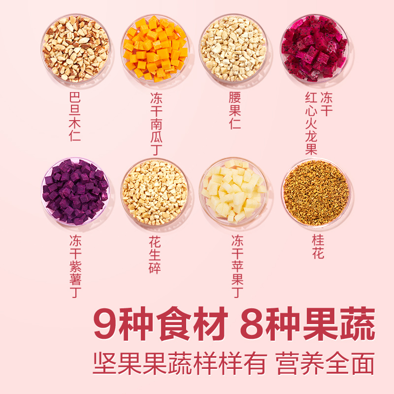 良品铺子 桂花坚果藕粉 210g*2袋 双重优惠折后￥28.8包邮 玫瑰奇亚籽藕粉可选