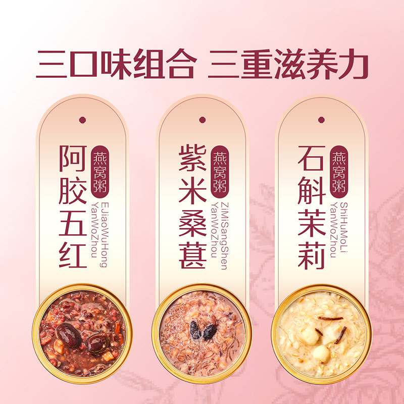 良品铺子花漾燕窝粥滋补年货礼盒送礼送长辈礼盒装春节过年年货,淘宝优惠券,粉丝福利购,淘宝优惠卷