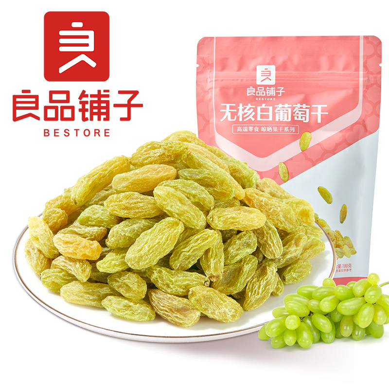 【79元任选15件】良品铺子无核白葡萄干100g新疆特产自选零食-图0