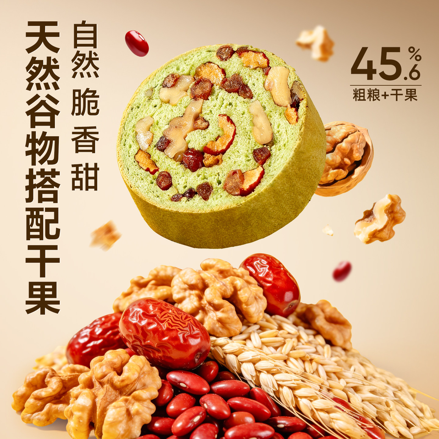 良品铺子坚果车轮全麦面包果仁粗粮饱腹健康营养早餐代餐零食吐司