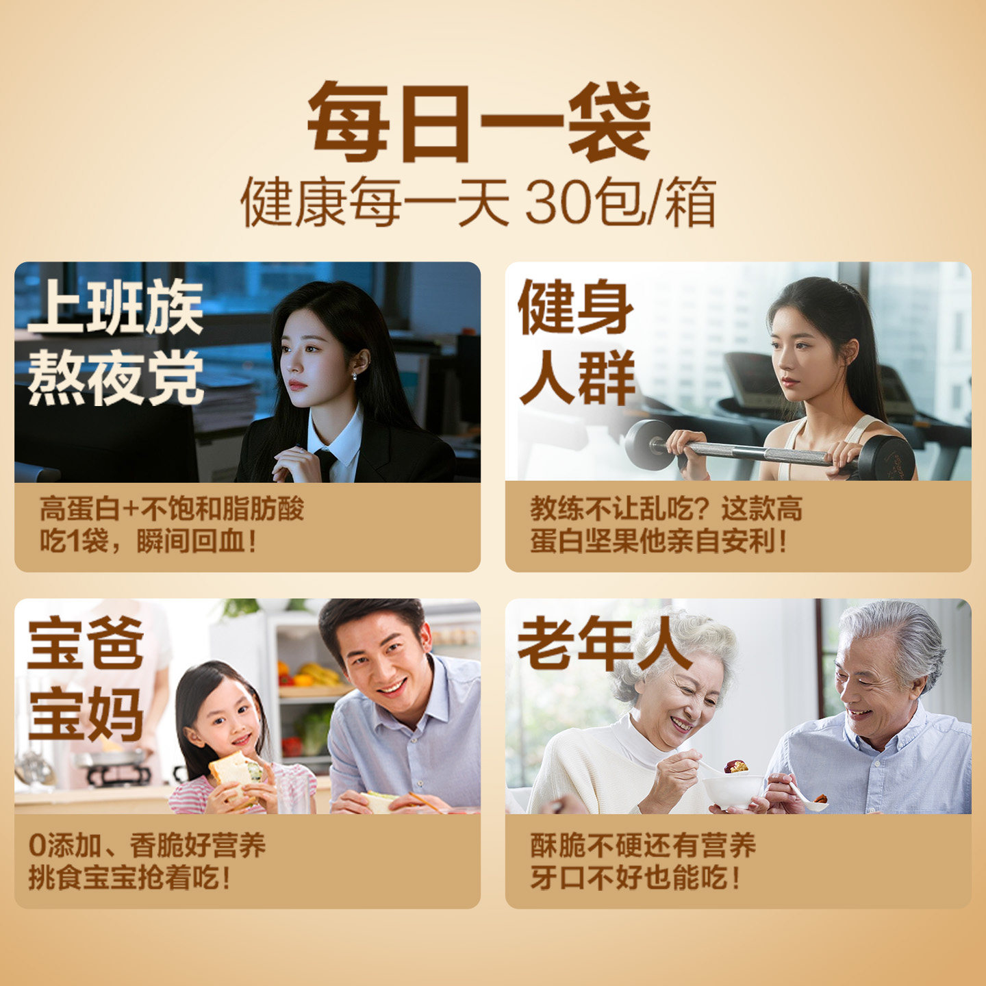 良品铺子坚果每日坚果750g/30包孕妇健康送礼混合果仁独立小包