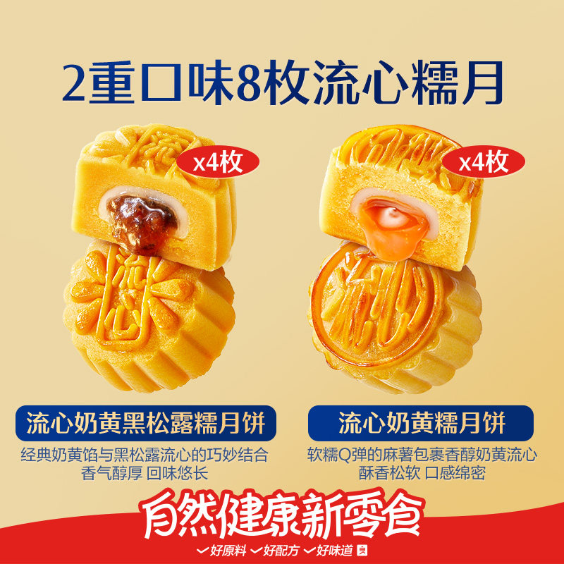 良品铺子 24年新款双层精装 流心奶黄+黑松露月饼礼盒 400g 双重优惠折后￥59.9包邮