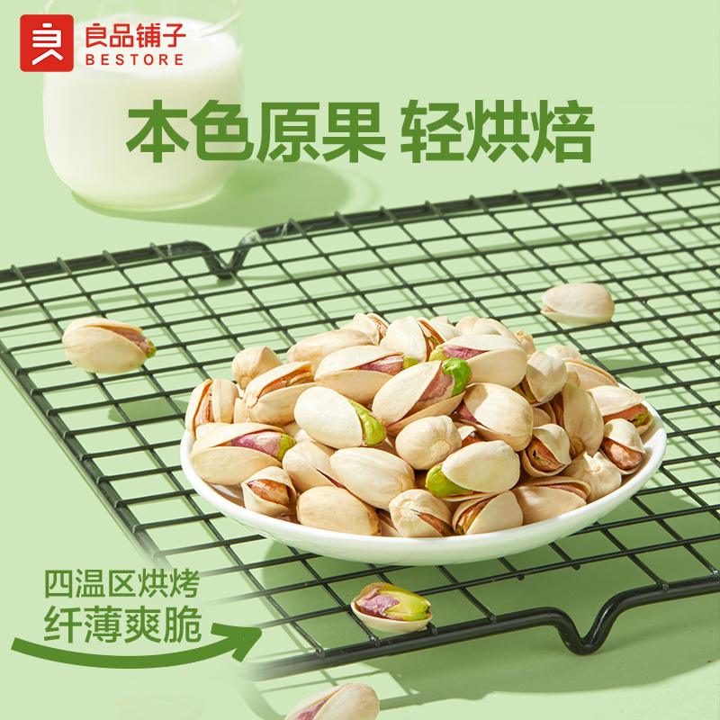 良品铺子罐装美国开心果500g原味无添加每日坚果干果无漂白原色
