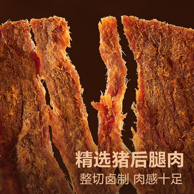 Bestore mellow braised pork jerky 50g dried meat snacks