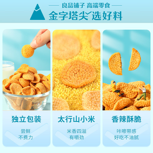 【79元任选15件】良品铺子斗笠小米锅巴55gx2袋怀旧小吃休闲零食 - 图1