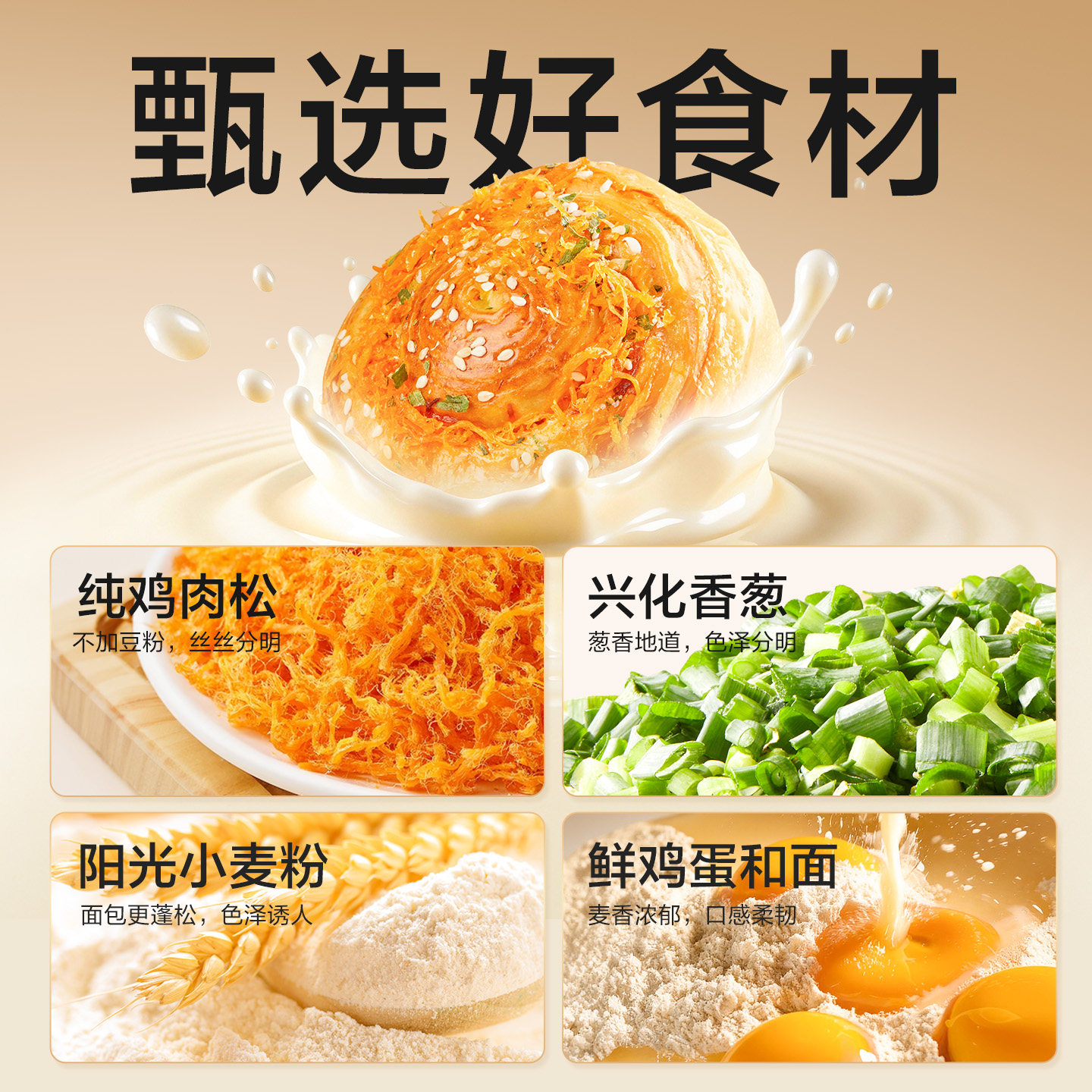 良品铺子香葱肉松卷手撕面包早餐代餐点心营养休闲零食整箱800g