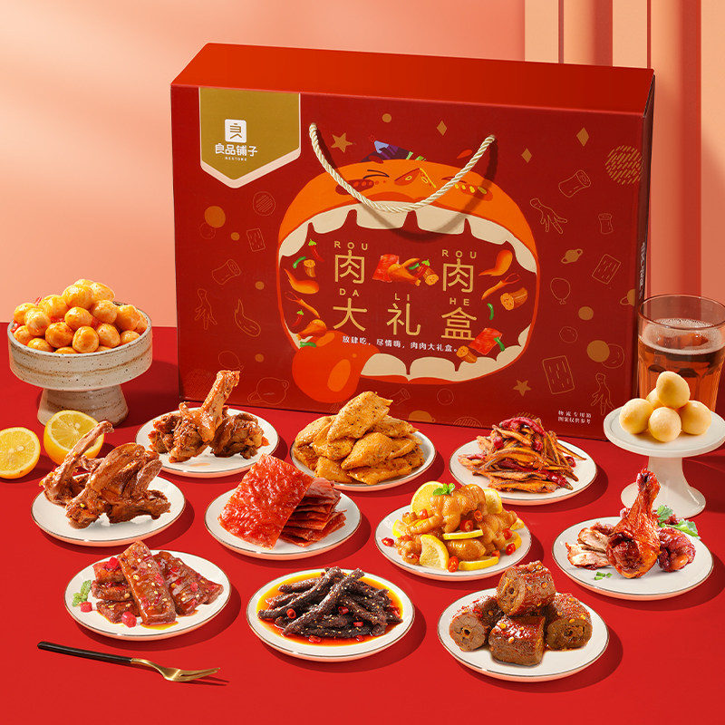 良品铺子鸭肉肉大满足零食大礼包 良品铺子鸭肉零食