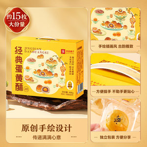 【88vip积分兑换】良品铺子蛋黄酥礼盒800g港式蛋卷糕点礼盒320g