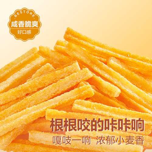 【满减专区】良品铺子沙拉薯条140gx1袋膨化薯片解馋零食 - 图1