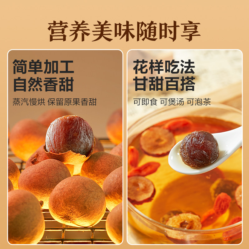 良品铺子桂圆干低脂泰国龙眼果干货蜜饯健康泡水下午茶零食送礼,淘宝优惠券,粉丝福利购,淘宝优惠卷