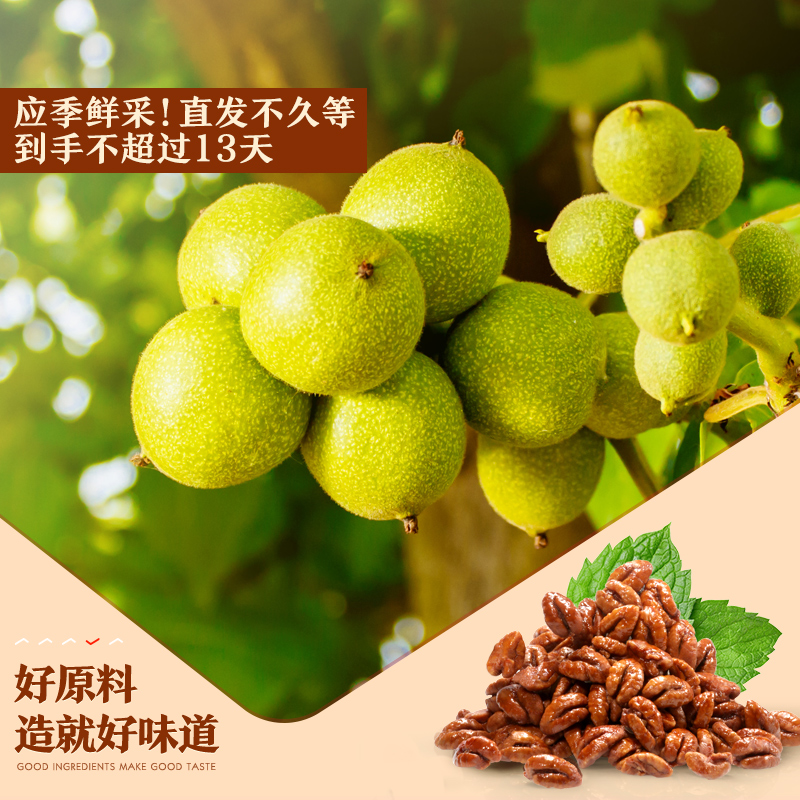 500g 良品铺子小核桃仁新货熟核桃仁小包装熟原味即食临安核桃仁 500g 良品铺子小核桃仁新货熟核桃仁小包装熟原味即食临安核桃仁