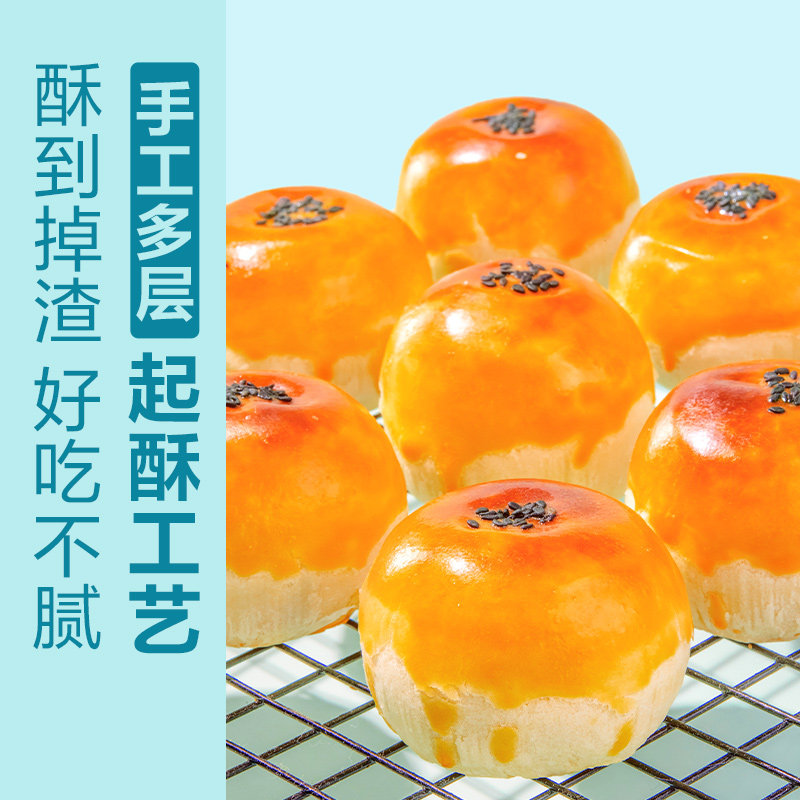 良品铺子雪媚娘网红休闲早餐蛋黄酥 良品铺子传统糕点