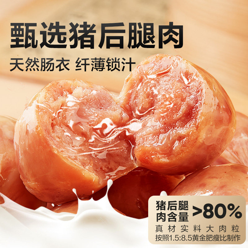 良品铺子纯猪肉香肠爆汁肉肠拇指肠