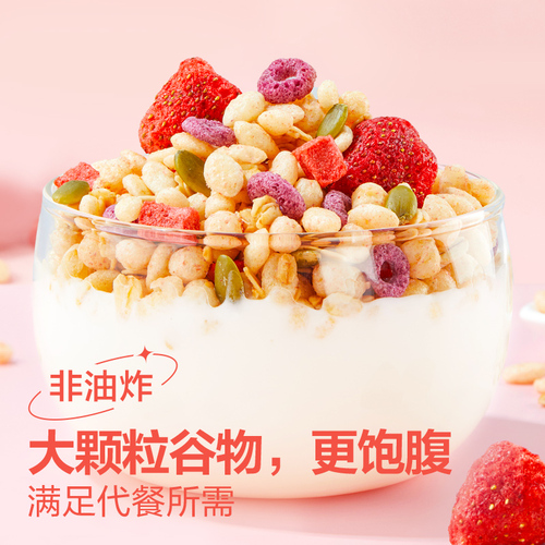 【满减专区】良品铺子草莓谷物酸奶饮品杯210g燕麦营养代餐