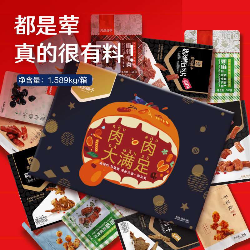 【良品铺子-多肉零食大礼包】网红 良品铺子鸭肉零食