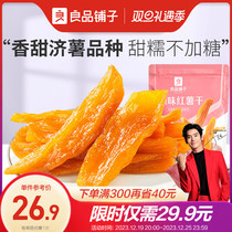 Good Pint Pawn Original Taste Sweet Potato Strips Ground Melon Dried Potato Dried Potato Dried and steamed sweet potatoes dry without adding cane sugar snacks 500g