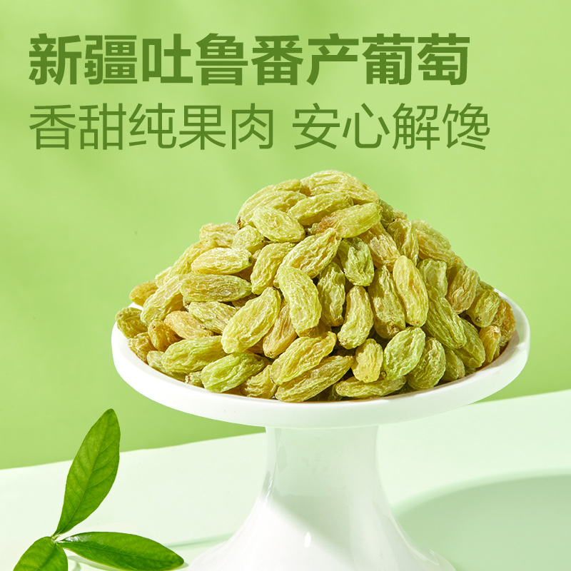 【79元任选15件】良品铺子无核白葡萄干100g新疆特产自选零食-图2