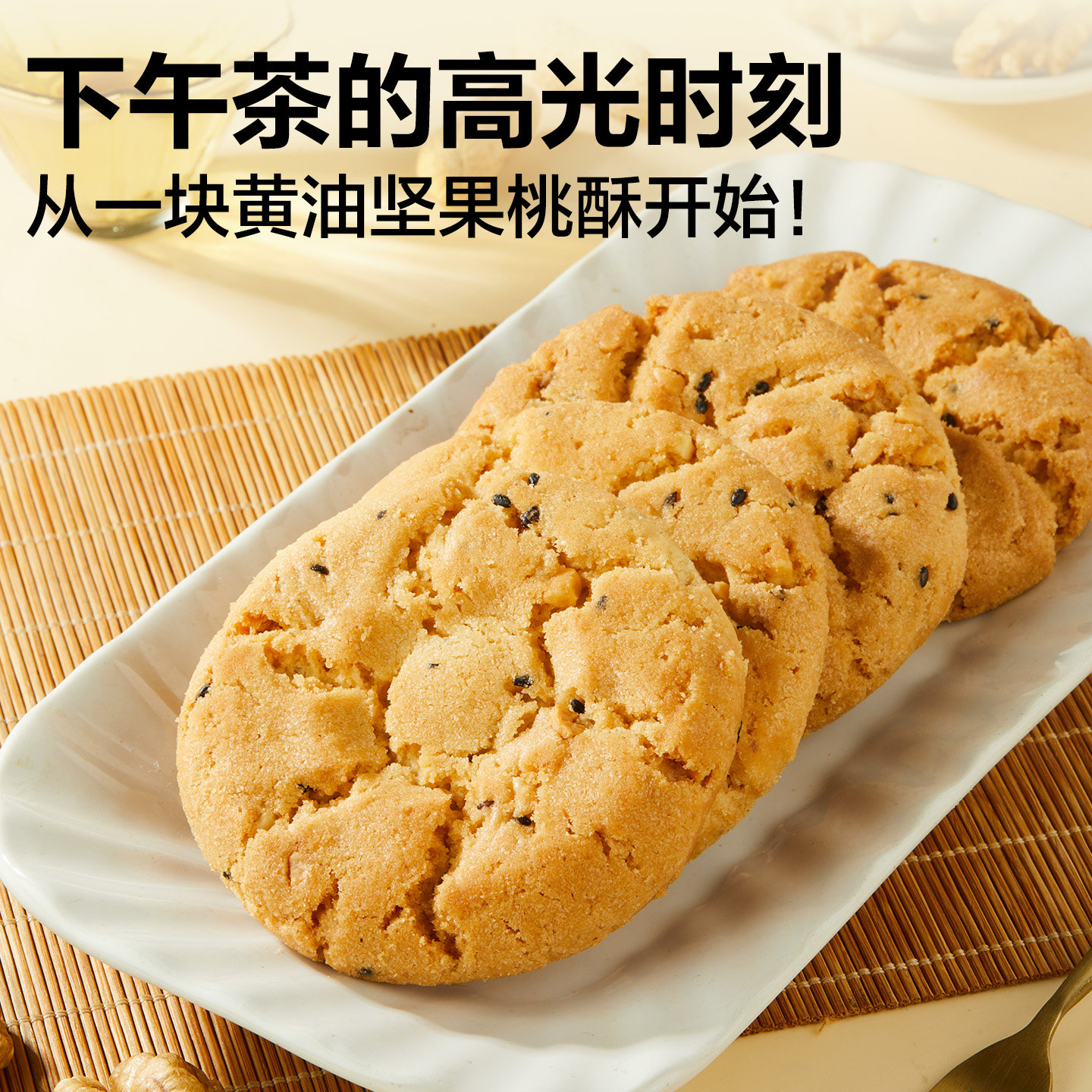 良品铺子果仁桃酥500g传统坚果糕点心酥饼干早餐休闲零食品下午茶,淘宝优惠券,粉丝福利购,淘宝优惠卷