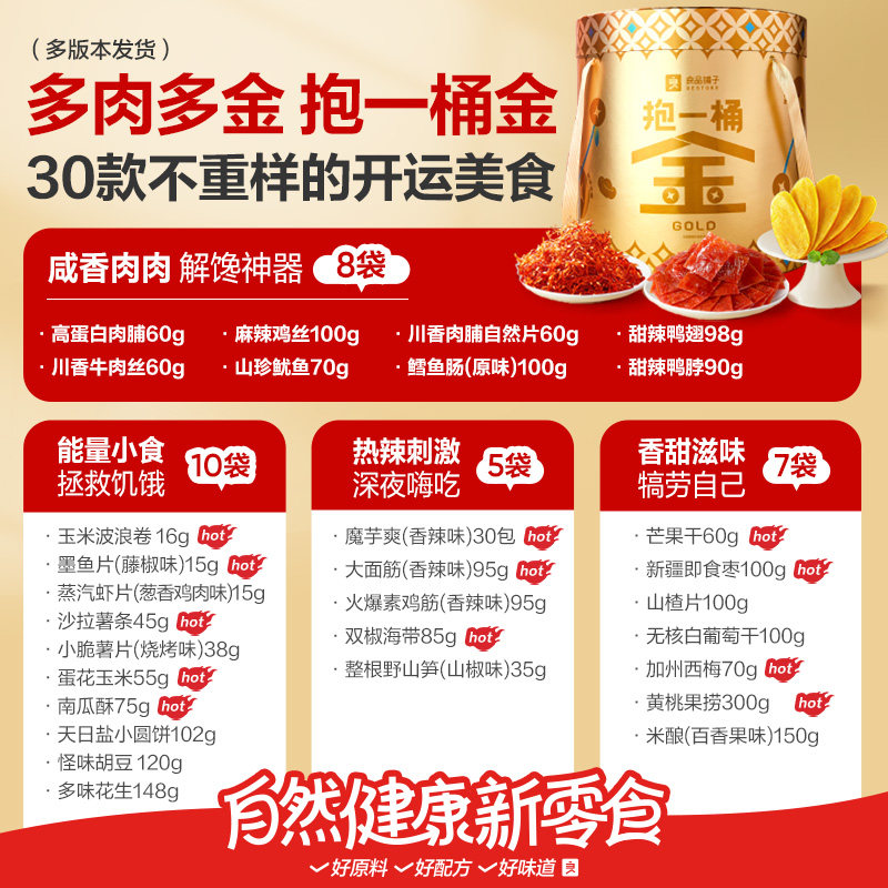 良品铺子零食大礼包送长辈送家长年货礼盒送礼【企业团购专链】,淘宝优惠券,粉丝福利购,淘宝优惠卷