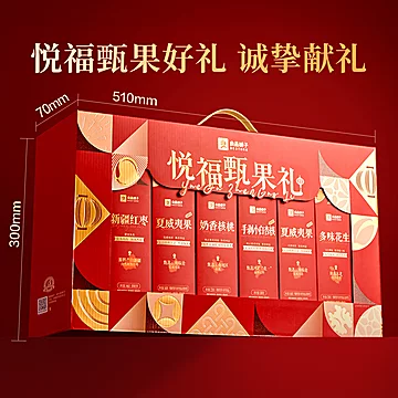 【独立盒装】良品铺子高端坚果礼盒1546g[30元优惠券]-寻折猪