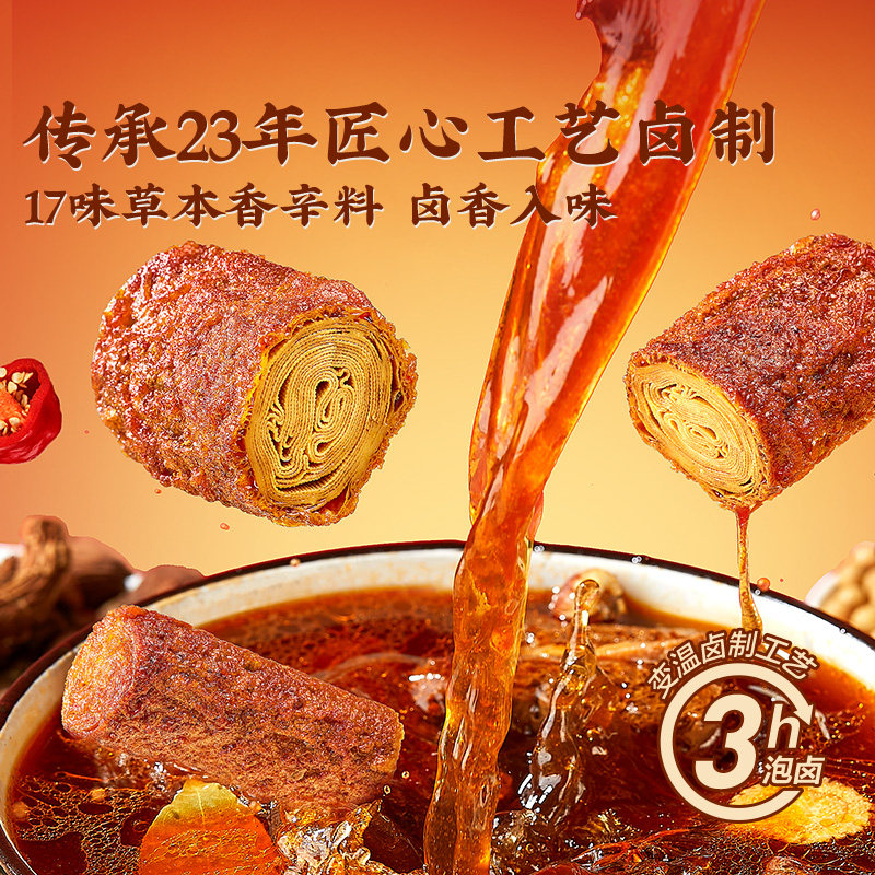 【99元任选10件】良品铺子卤香豆卷甜辣味豆干解馋休闲零食小吃,淘宝优惠券,粉丝福利购,淘宝优惠卷