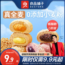 Good Pint Buns Full Meo Bag 500g Bread Low Fat Breakfast Décor Coarse Grain Sandwich Casual Food Snacks Stock stock