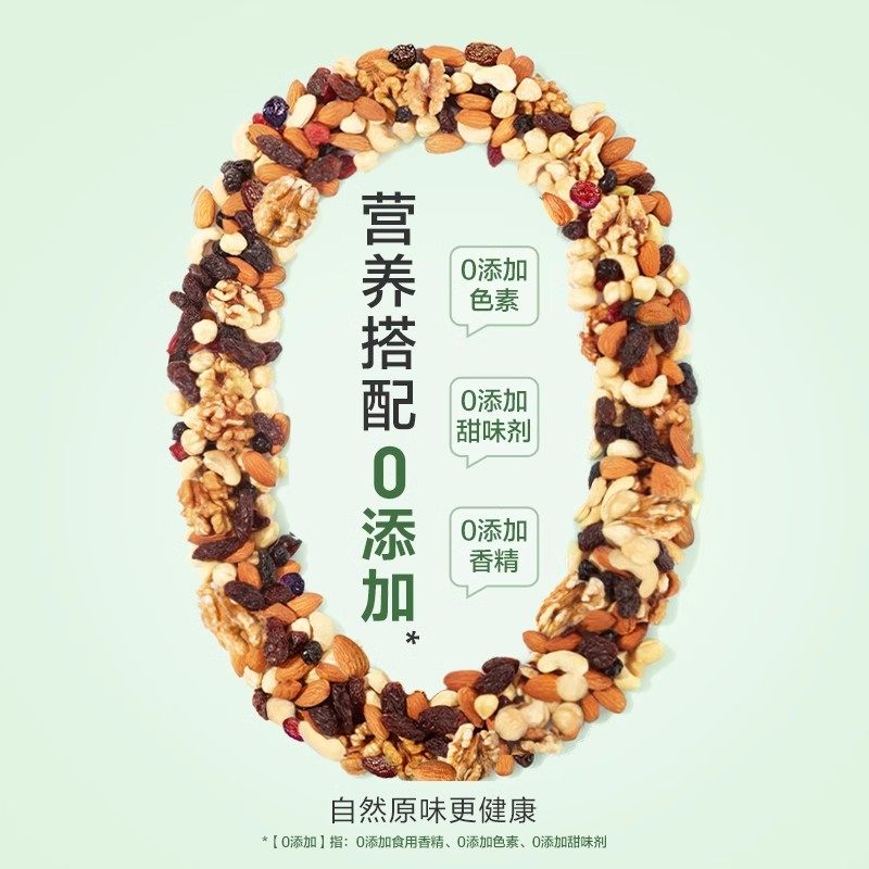 良品铺子每日30包健康混合孕妇礼盒 良品铺子混合坚果