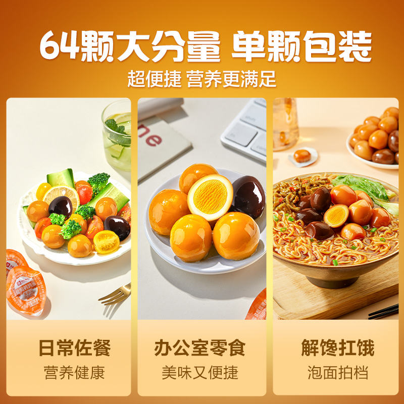 良品铺子鹌鹑蛋卤蛋盐焗味小包装铁蛋即食卤味零食泡面搭档