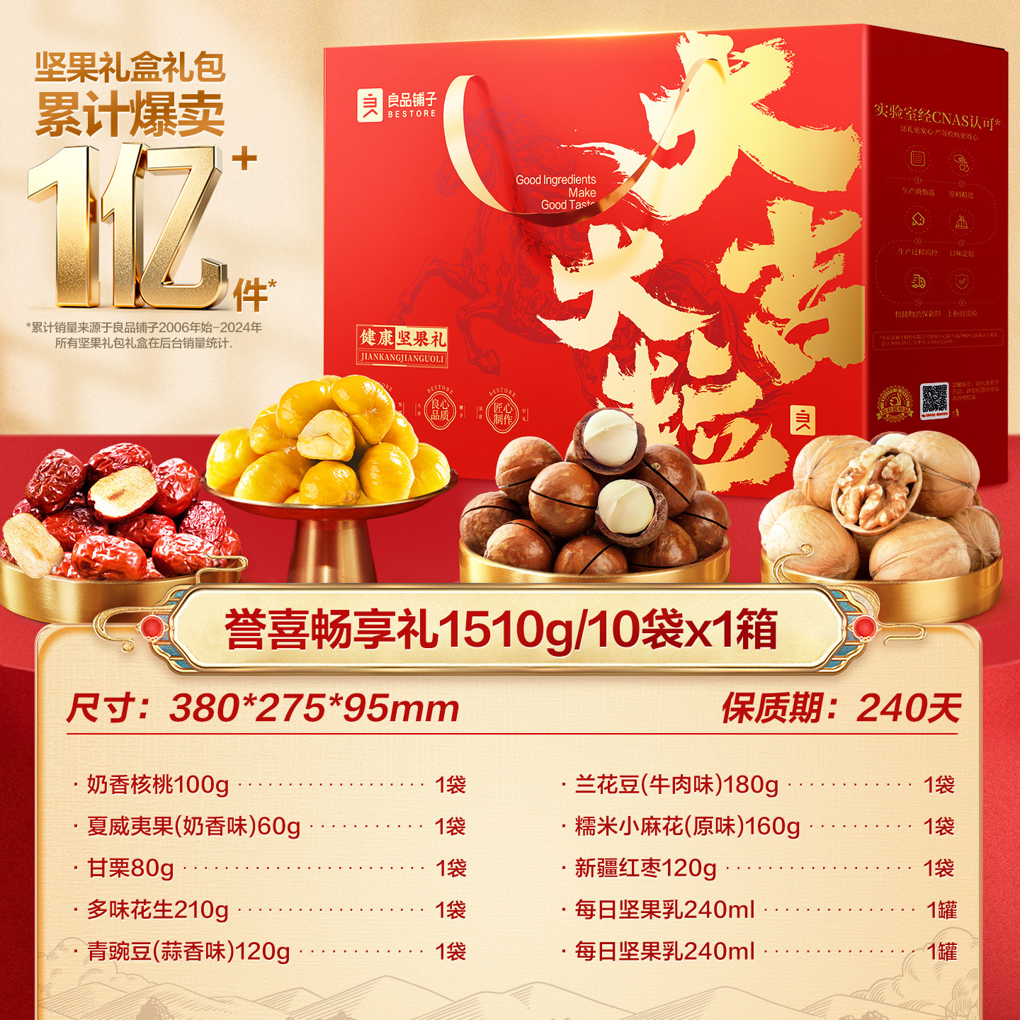 良品铺子新年过年货坚果礼盒大礼包食品送礼长辈走亲戚团购高档,淘宝优惠券,粉丝福利购,淘宝优惠卷