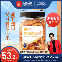 Good Pint Pawn With Good Peel Root Fruits 500g Dried Fruits Daily Nut Original Taste Big Canned Dry Goods Zero Food