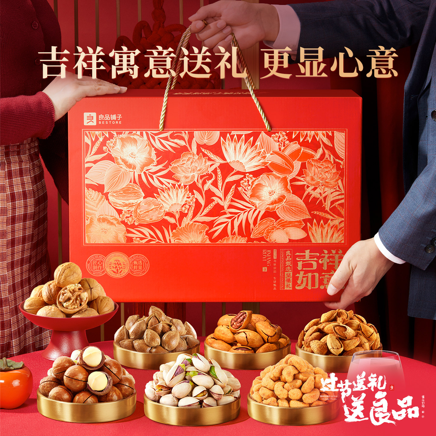 良品铺子新年过年货坚果礼盒大礼包18袋/2068g食品送礼长辈走亲戚,淘宝优惠券,粉丝福利购,淘宝优惠卷