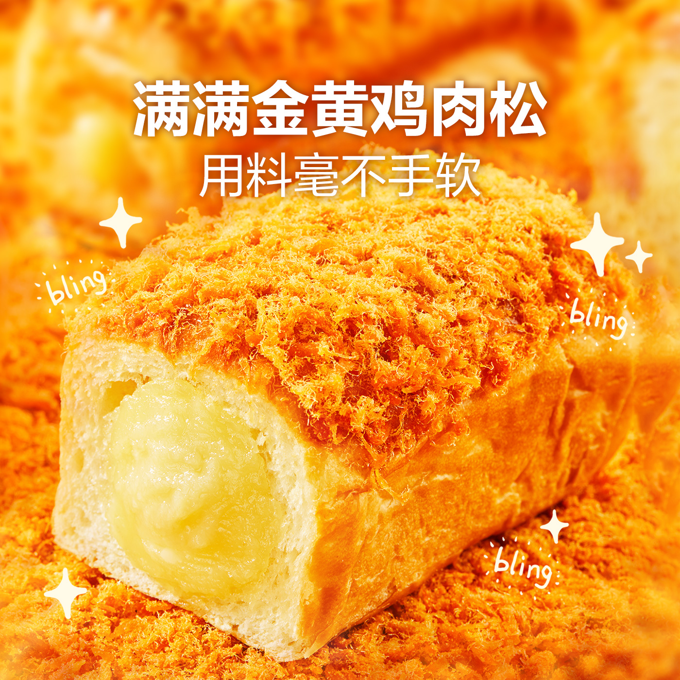 良品铺子肉松奶酪面包早餐整箱学生营养代餐主食夹心红豆面包零食