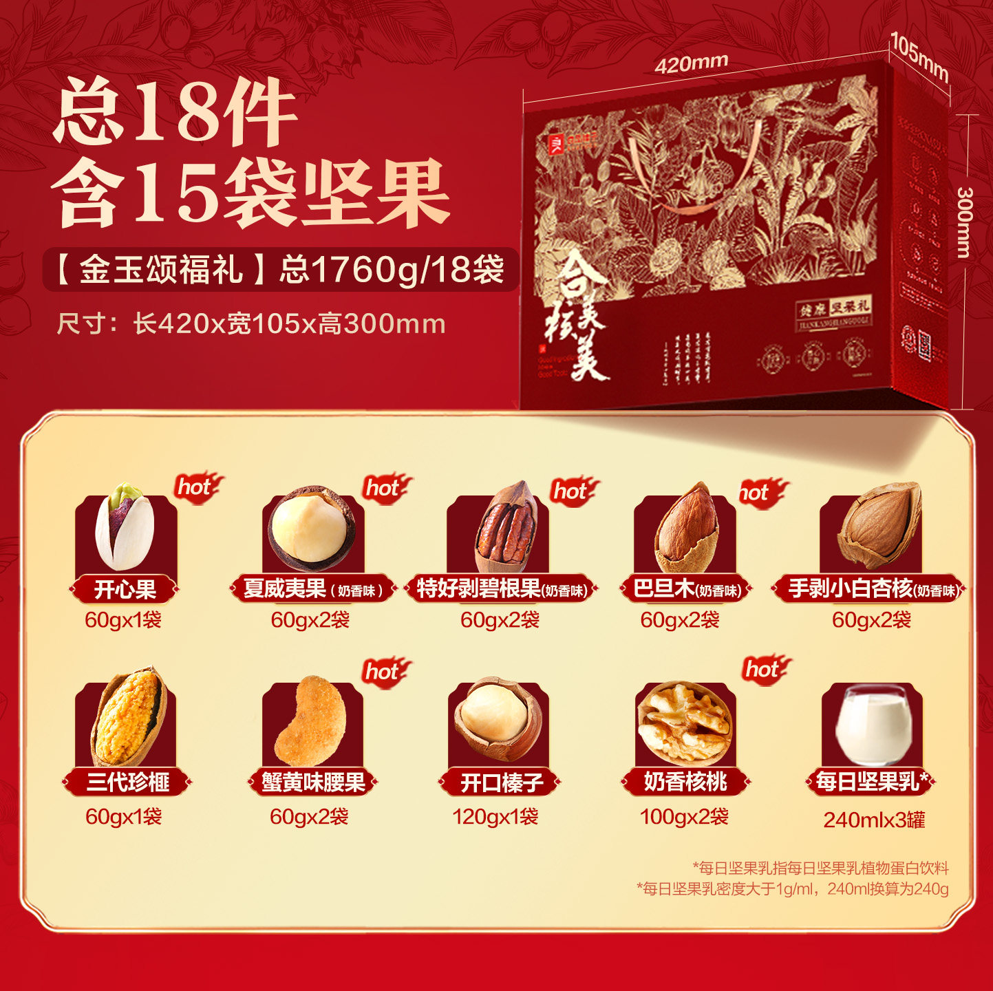 良品铺子新年过年货坚果礼盒大礼包食品送礼长辈走亲戚团购高档,淘宝优惠券,粉丝福利购,淘宝优惠卷