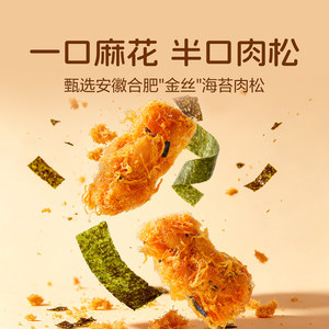 良品铺子肉松海苔酥脆小麻花260g独立包装休闲馋嘴零食糕点小吃