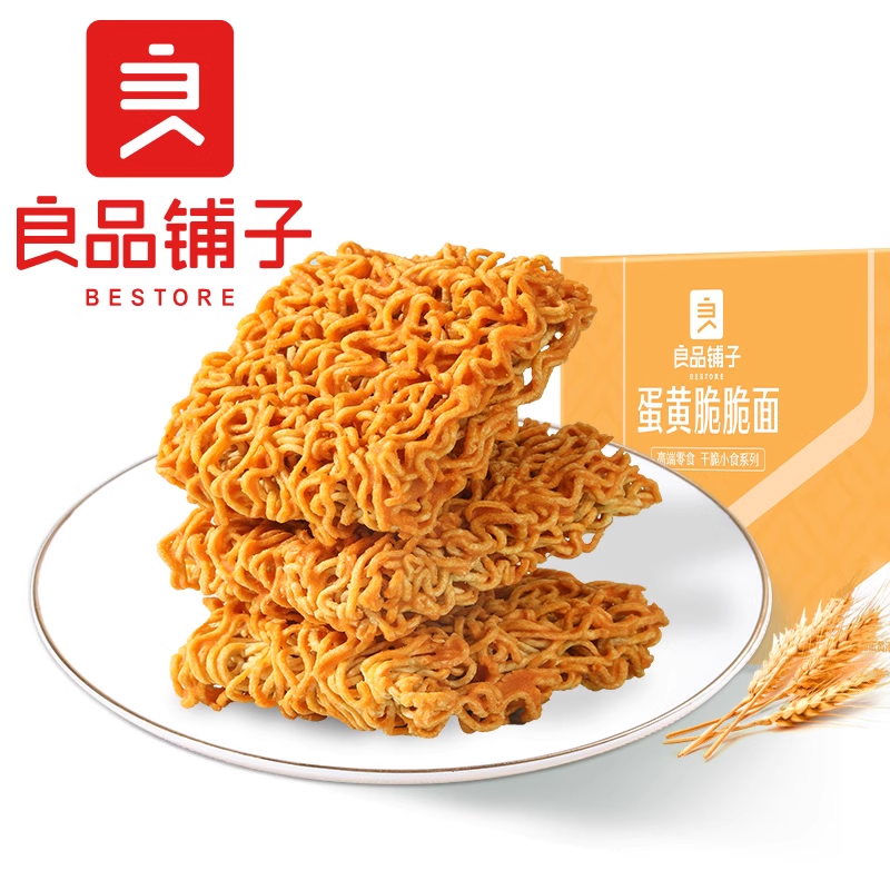 良品铺子蛋黄干脆面250g零食方便面干吃面薯条大礼包小吃休闲食品 - 图3