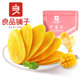 【79元任选15件】良品铺子芒果干60g休闲食品果水果干自选零食