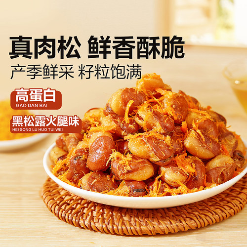 【69元满减】良品铺子饼干坚果炒货果干肉脯零食网红休闲爆款零食 - 图0