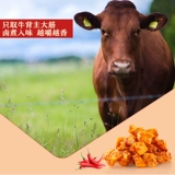 [Sub -Special] Liangpin Shopzi Niutan Rucky 120G Говяжий продуктовый магазин сомель