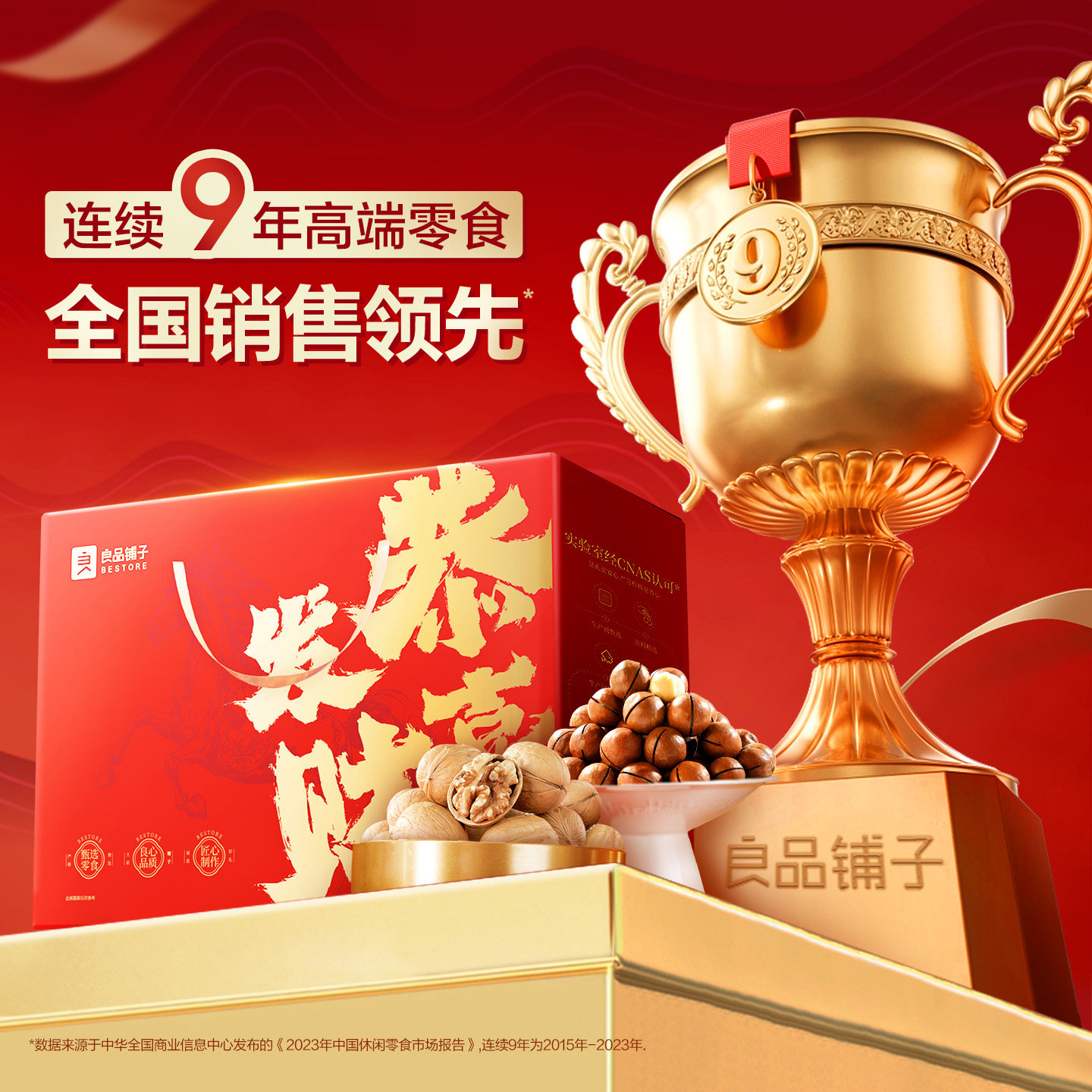 良品铺子坚果礼盒大礼包干果零食送长辈高端礼品物中秋礼盒健康