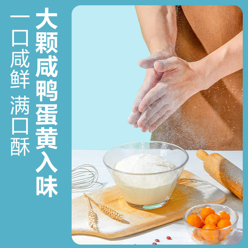 良品铺子雪媚娘网红休闲早餐蛋黄酥 良品铺子传统糕点
