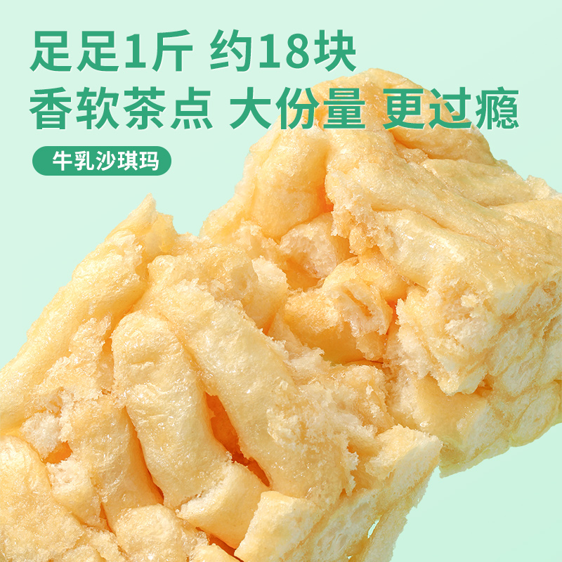 良品铺子牛乳沙琪玛500gX2整箱无蔗糖葡萄干软糯零食小吃休闲食品-图3