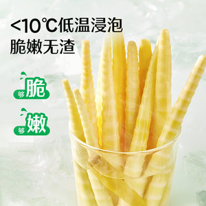 良品铺子泡椒竹笋尖鲜嫩酸笋脆笋干笋条开袋即食酸辣零食下酒菜