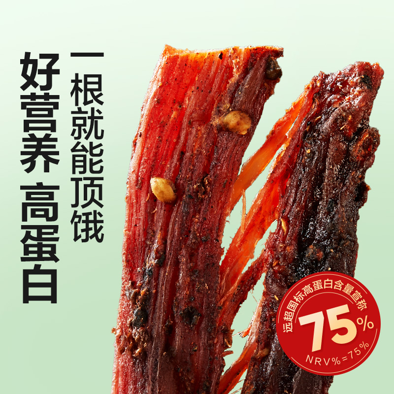 良品铺子风干鸡胸肉520g鸡肉干条麻辣耐嚼解馋高蛋白休闲零食健身