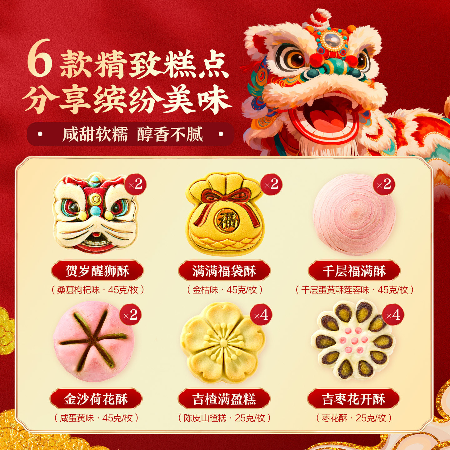 良品铺子良品福酥糕点礼盒传统中式点心过年年货送礼零食礼包560g,淘宝优惠券,粉丝福利购,淘宝优惠卷