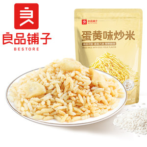 【直降】良品铺子炒米蛋黄味200g袋装炒货休闲小吃零食