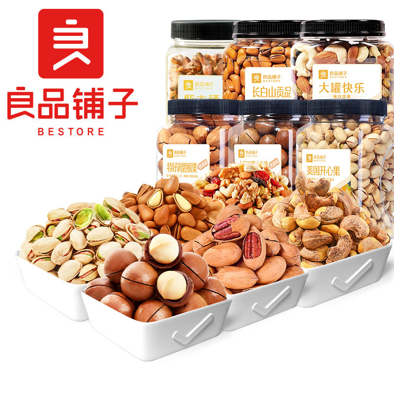 良品铺子3罐组合1500g夏威夷松子 良品铺子混合坚果