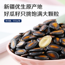 (Liangpint paved with plum taste Xiguazi 650g) words Messi guazi casual zero food independent small package